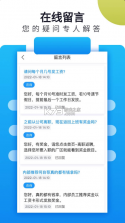 立可聘 v1.2.9 官方版 截图