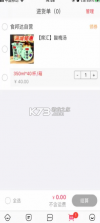 食邦达 v1.1.3 app 截图