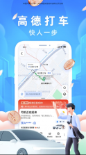 高德车主司机 v13.16.0.2026 app下载(高德地图) 截图