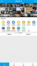 智慧安农 v1.1.9 app下载苹果 截图