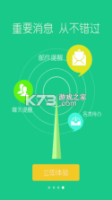 智慧安农 v1.1.9 app 截图