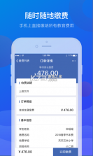 宁财缴费 v5.5.7.00 app下载 截图