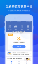 宁财缴费 v5.5.7.00 app下载 截图