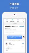 长沙人才网 v1.1.8 app(长沙市人才网) 截图