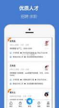 长沙人才网 v1.1.9 app(长沙市人才网) 截图