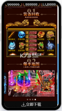 法师加强版 v1.0.0 传奇手游 截图