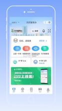 天府蓉易办 v1.4.7 app 截图