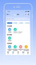 天府蓉易办 v1.4.7 app 截图