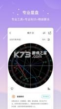 测测 v9.73.2 app 截图