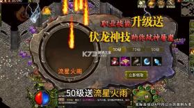 超变杀神 v1.0.1 手游 截图