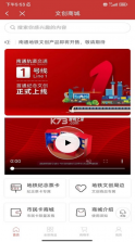 南通地铁 v1.2.3 下载 截图