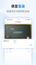 优课学堂 v1.7.13 app 截图