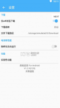超级度盘 v1.0 官方版 截图
