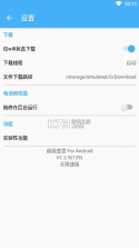 超级度盘 v1.0 官方版 截图