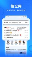 搜狗浏览器极速版 v14.6.1.1010 下载安装2023最新版 截图