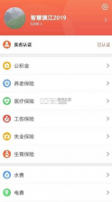 镇江镇合意 v6.0.3 app 截图