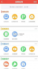 镇江镇合意 v6.0.3 app 截图