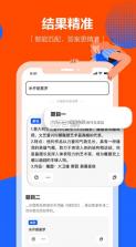 学小易 v2.3.3 app下载安装 截图