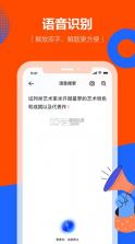 学小易 v2.3.3 app下载安装 截图