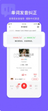 英语说学生版 v3.4.19 app下载 截图