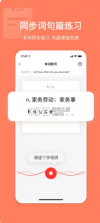 英语说学生版 v3.4.19 app下载 截图