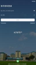 掌上卫职 v1.0.5 app 截图