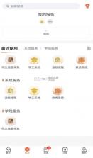 掌上卫职 v1.0.5 app 截图