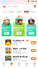 vivo游戏中心 v7.0.12.2 官方正版安装 截图