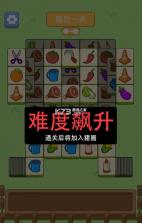 羊了个羊小猪版 v3.7.1.8 游戏 截图