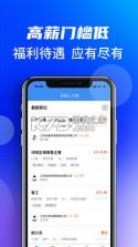 沭阳人才网 v2.8.12 app下载 截图