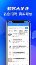 沭阳人才网 v2.8.12 app下载 截图