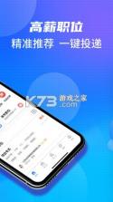 沭阳人才网 v2.8.12 app下载 截图