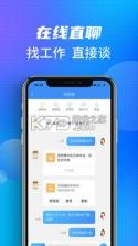 沭阳人才网 v2.8.12 app下载 截图