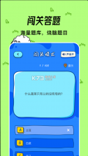 羊羊大挑战 v1.1 游戏 截图