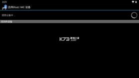 Bluez IME v1.20 下载(手柄蓝牙驱动) 截图