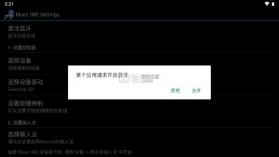 Bluez IME v1.20 下载(手柄蓝牙驱动) 截图