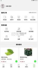 多多买菜 v1.0.1 app(多多菜团) 截图