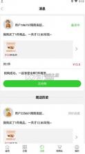 多多买菜 v1.0.1 app(多多菜团) 截图