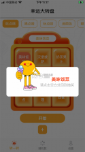 决择简单 v1.0.5 app 截图