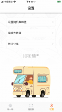 决择简单 v1.0.5 app 截图