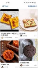 菠萝菜谱 v20308.08.28 app 截图