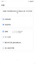 米窗 v2.5.18 全局小窗app安卓版 截图