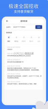 宜日达 v1.2.3 app 截图