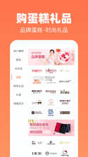 花礼网鲜花 v16.2.0 app 截图