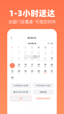 花礼网鲜花 v16.2.0 app 截图