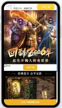 贪玩2022传世元神版 v1.0.15 手游 截图