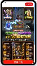 贪玩2022传世元神版 v1.0.15 手游 截图