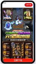 贪玩2022传世元神版 v1.0.15 手游 截图