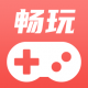 畅玩云游戏下载v1.1.0