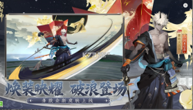 阴阳师 v1.8.21 六周年庆典版 截图